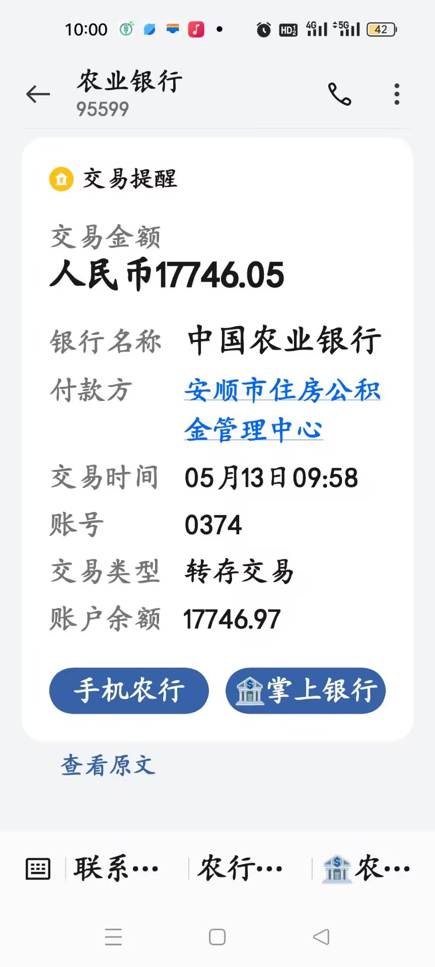 最新急用钱公积金取现回收商家微信方法分析(最方便真实的温岭急用钱公积金取现回收商家微信怎么办方法)