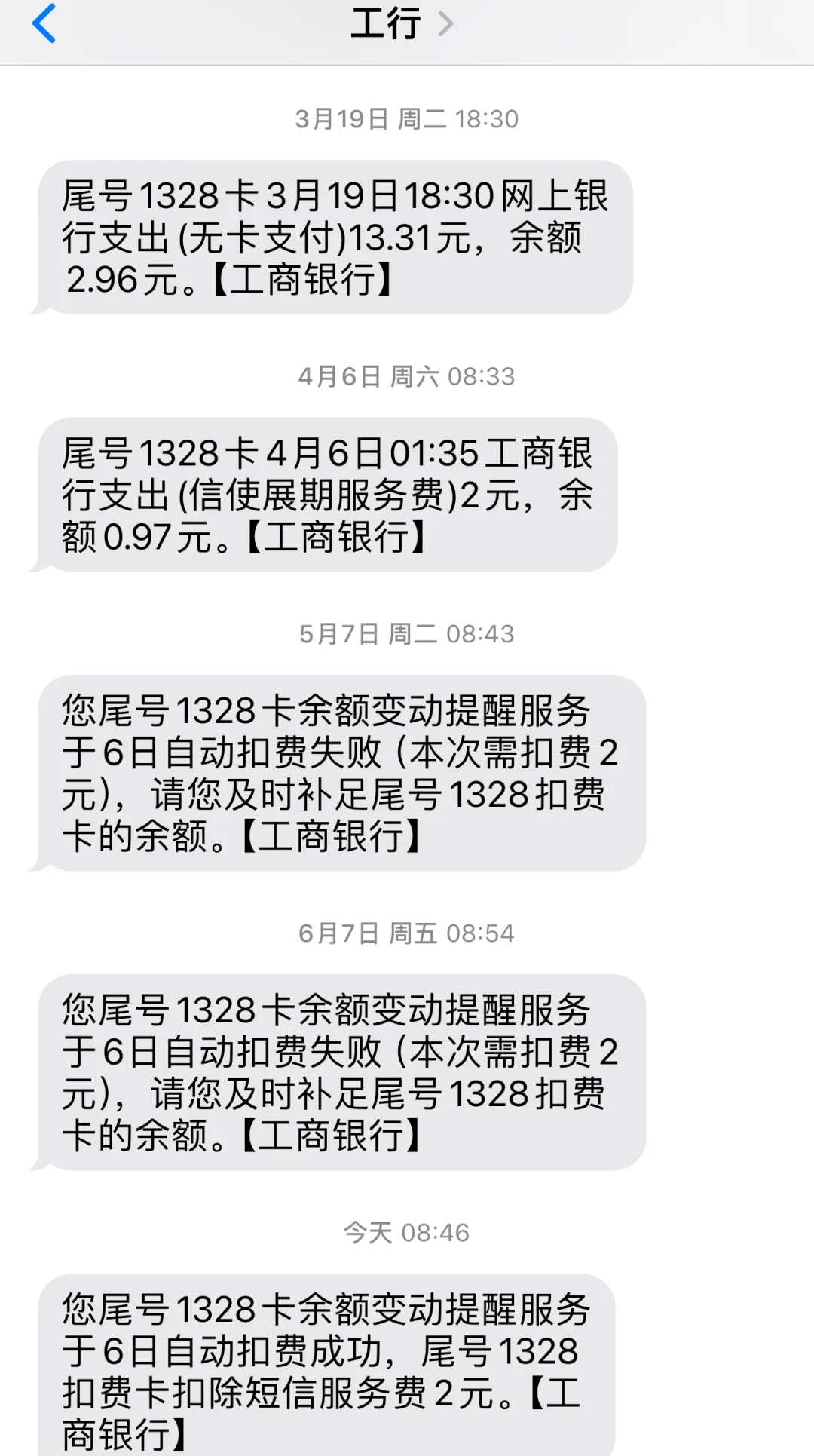 最新保险自动扣款怎么追回方法分析(最方便真实的温岭银行卡被保险公司自动扣款怎么办方法)