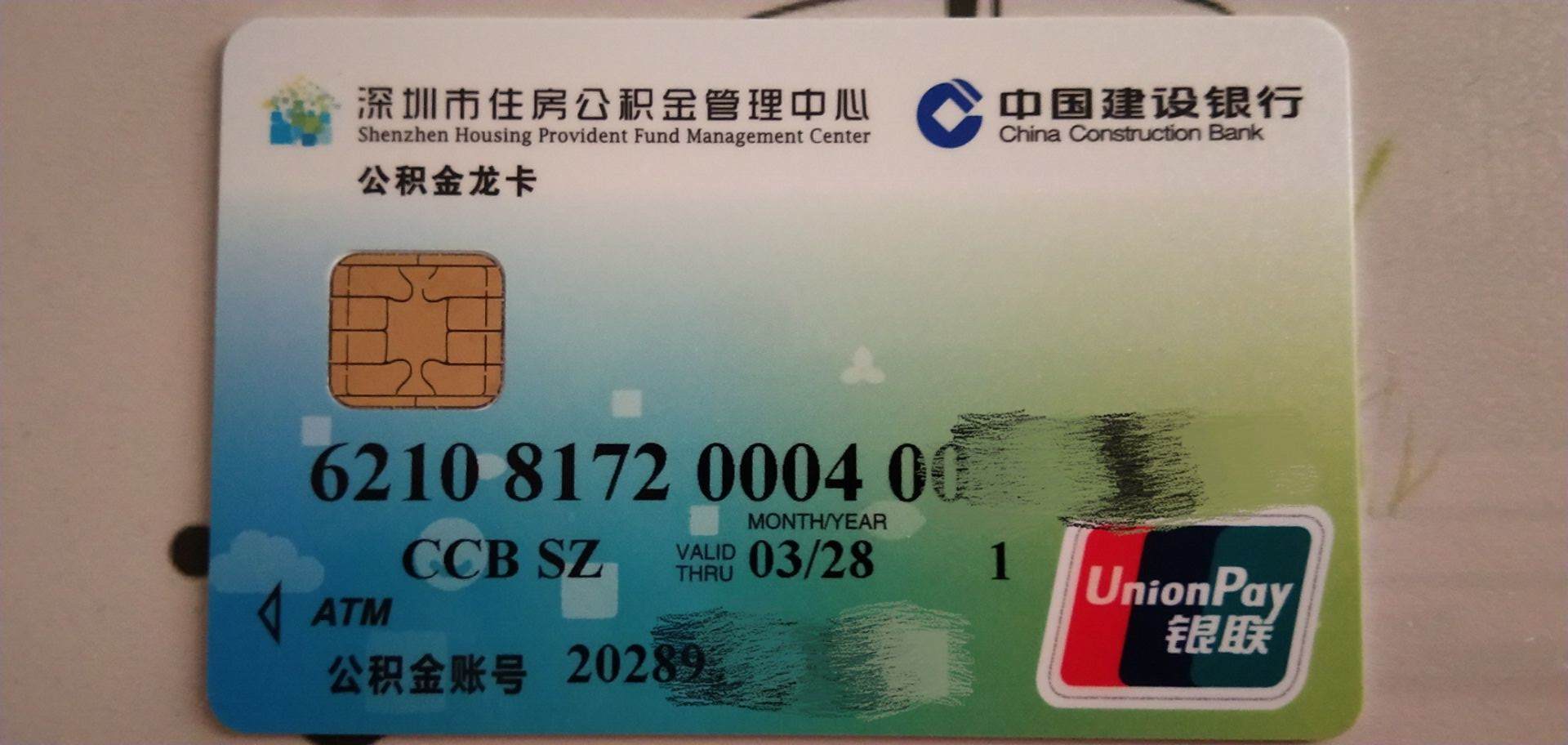 最新南京回收公积金卡金额方法分析(最方便真实的温岭南京 公积金卡方法)