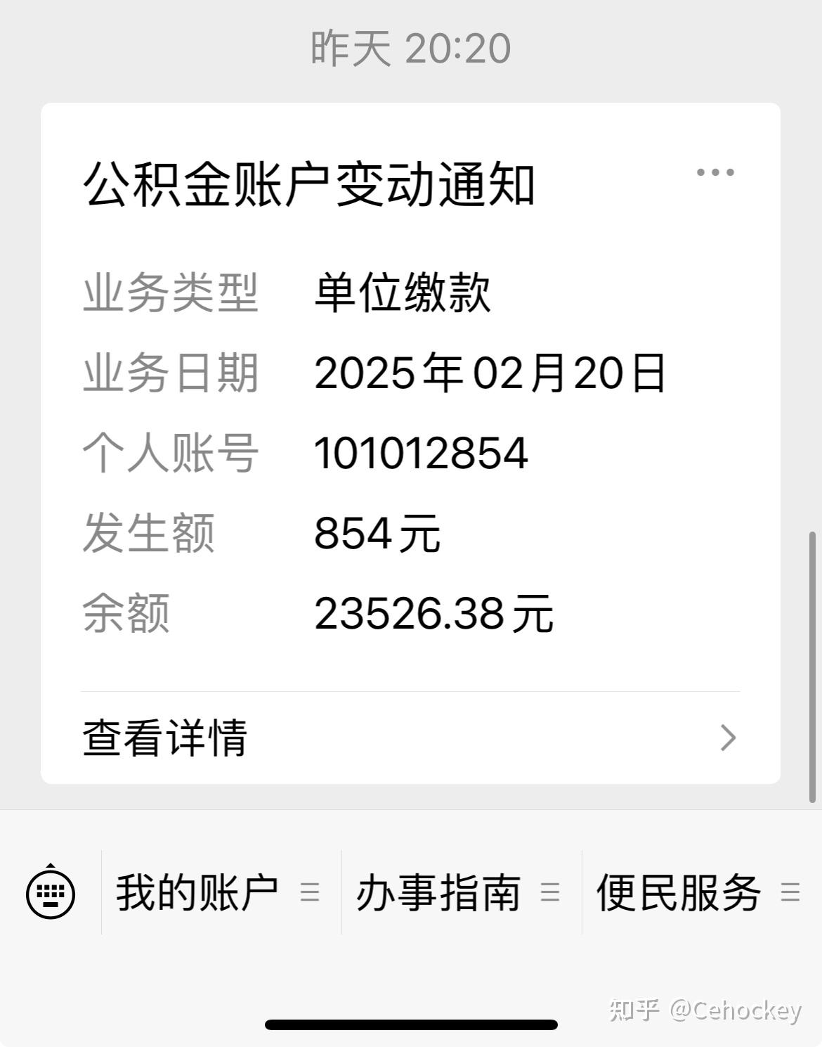 最新柳州市公积金换现金方法分析(最方便真实的温岭柳州公积金提取金额方法)