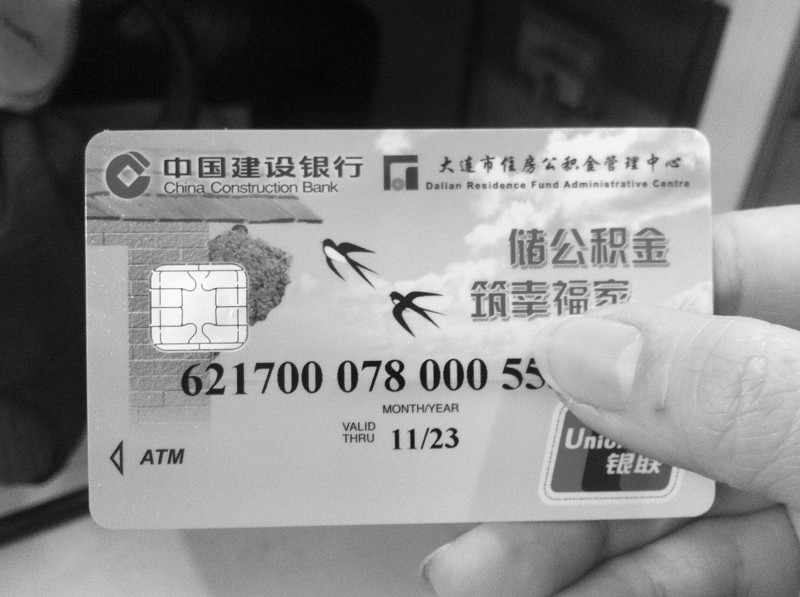 最新公积金卡会过期吗方法分析(最方便真实的温岭公积金卡有有效期吗方法)