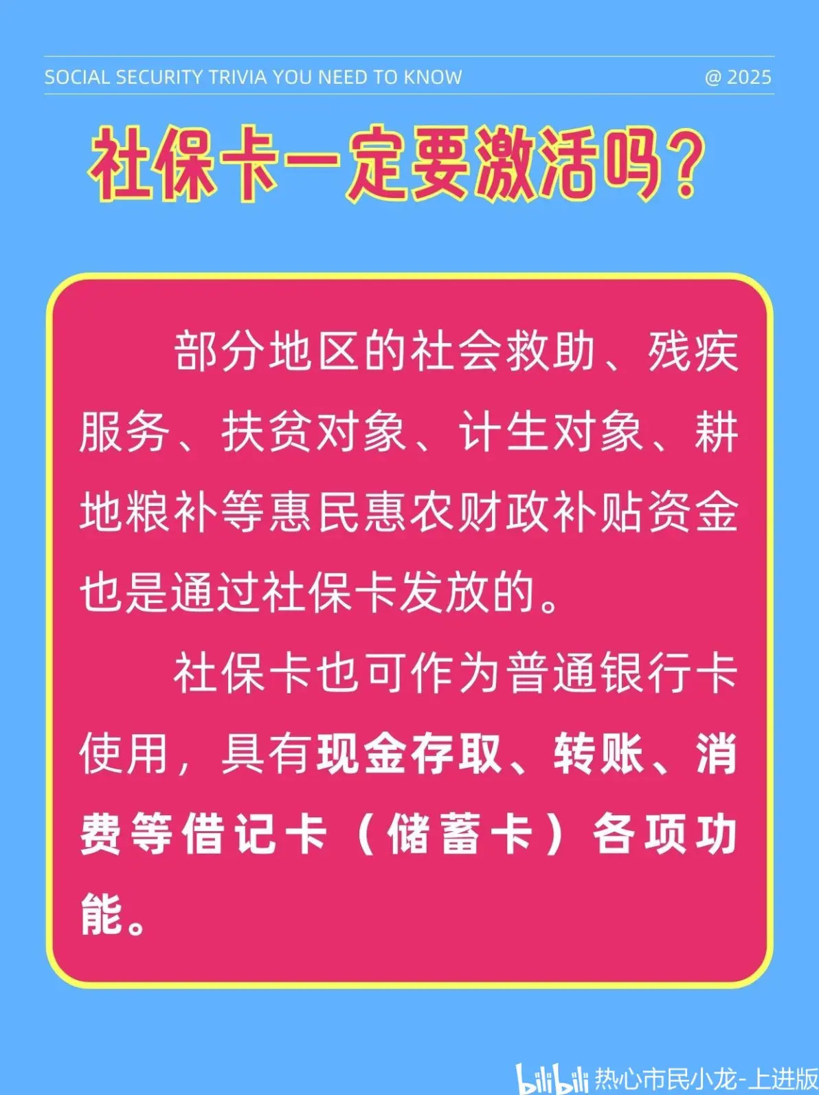最新社保卡能不能在手机上激活方法分析(最方便真实的温岭社保卡可以在手机上激活?方法)