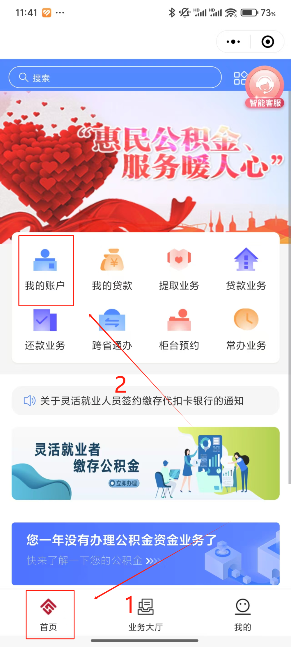 最新公积金个人账户余额微信查询方法分析(最方便真实的温岭公积金个人账户余额微信查询方法方法)