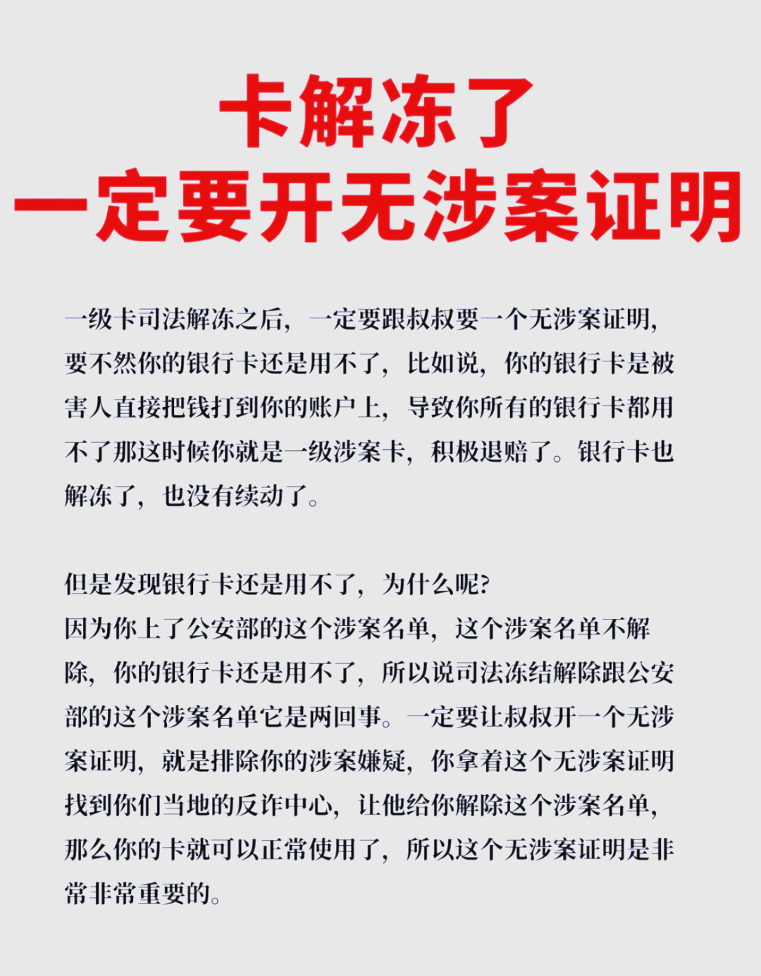 最新被执行人公积金卡会被冻结吗方法分析(最方便真实的温岭被执行人的公积金方法)