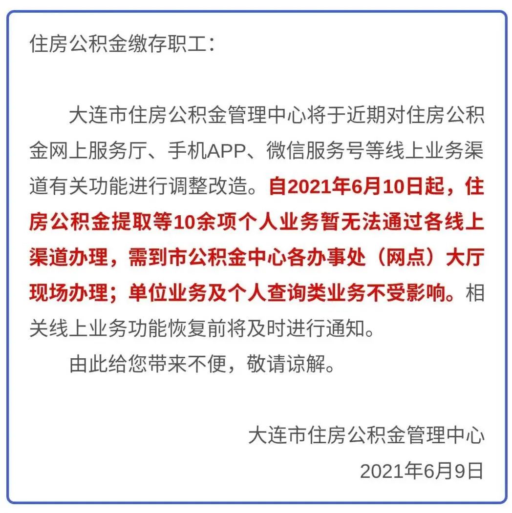最新公积金卡过期了能在网上换吗方法分析(最方便真实的温岭公积金卡到期了卡号会变吗方法)