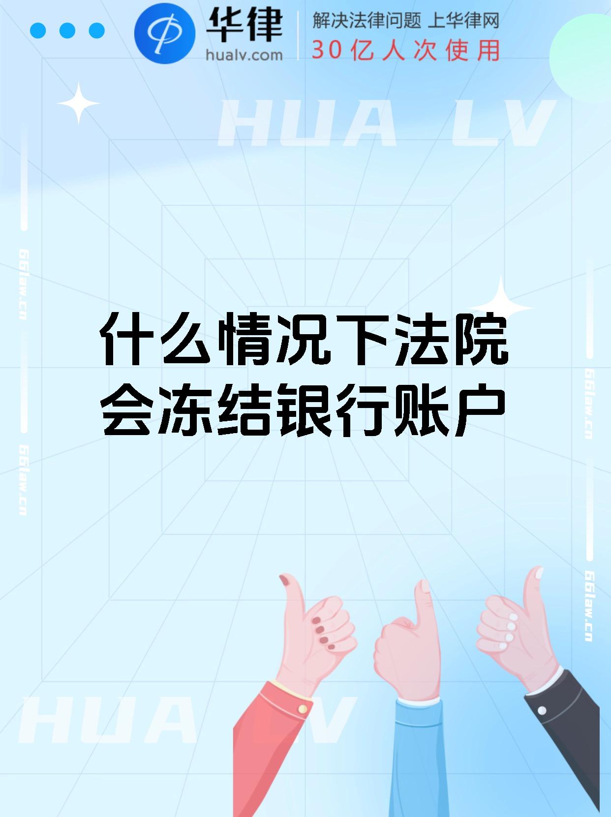 最新法院会冻结公积金卡的账户吗方法分析(最方便真实的温岭法院冻结公积金账户,能看出来吗方法)