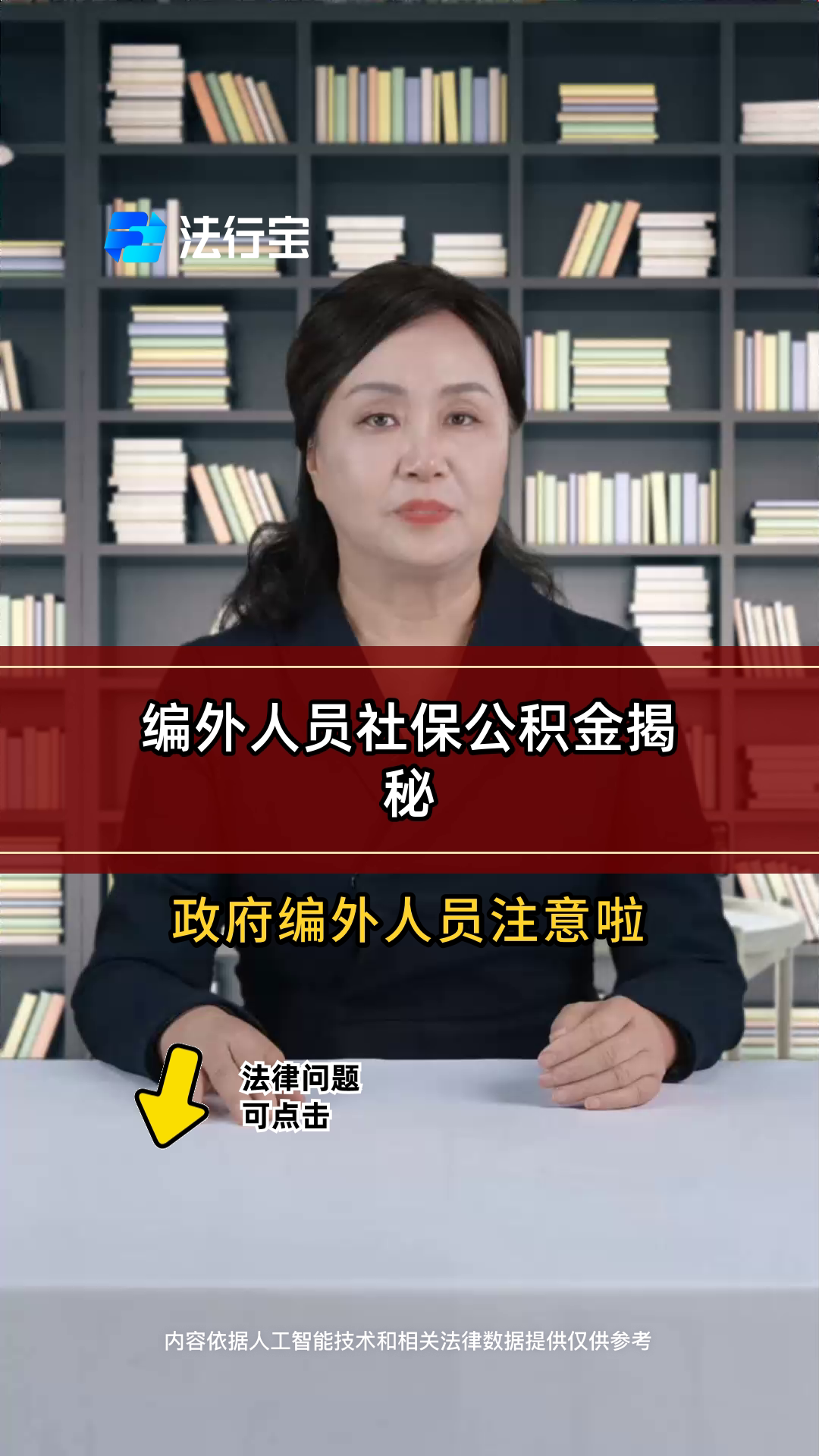 最新公积金报销代办中介方法分析(最方便真实的温岭中介收取公积金代办费方法)