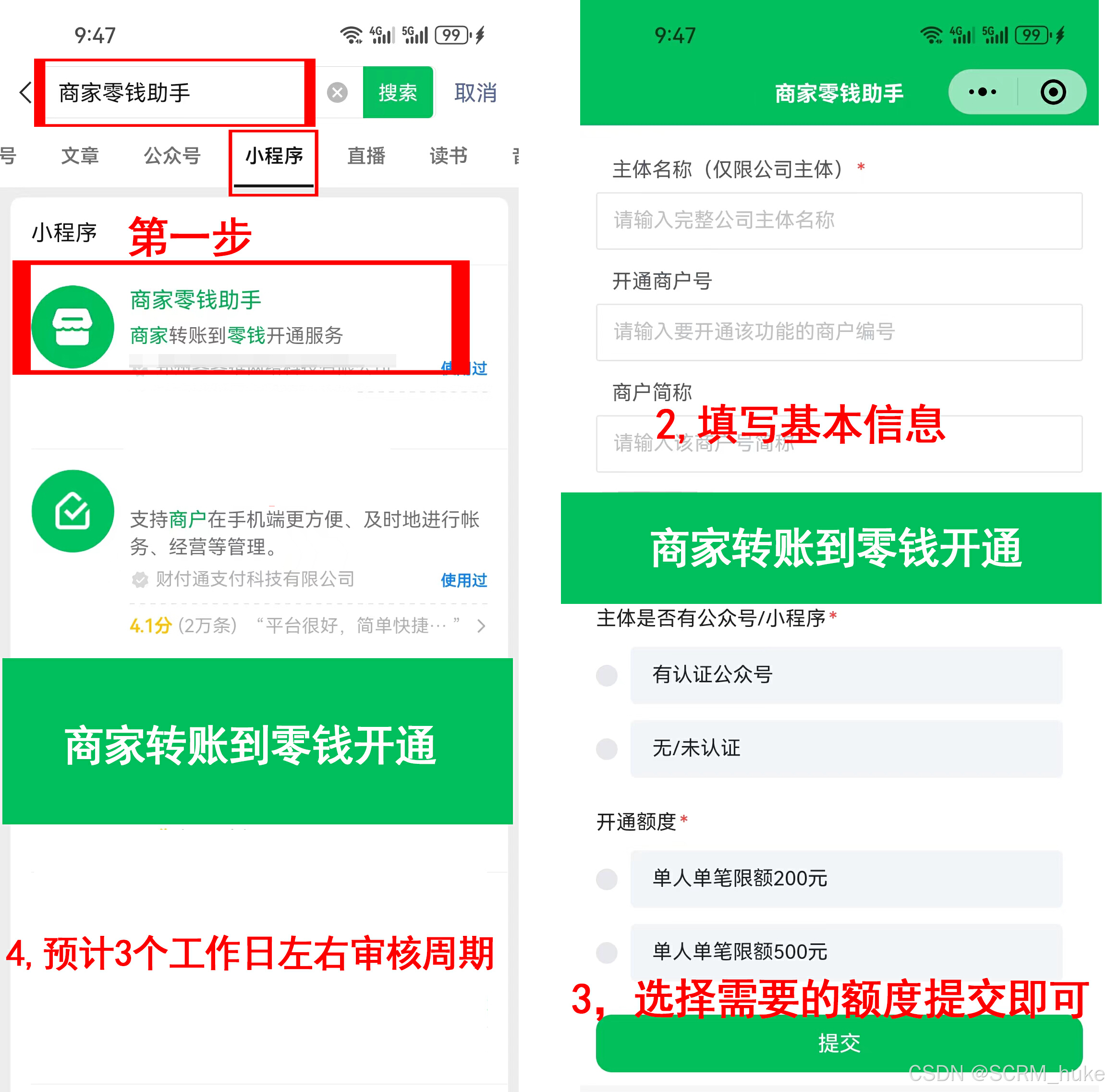 最新微信公积金支付商家助手方法分析(最方便真实的温岭微信住房公积金方法)
