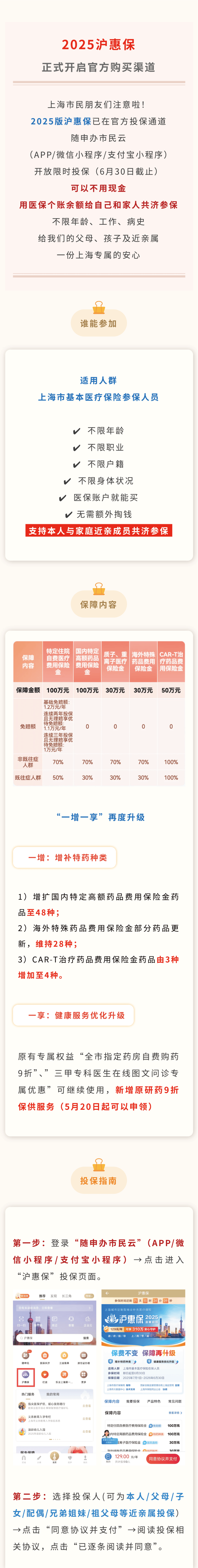 最新惠民保代扣158还能追回吗方法分析(最方便真实的温岭惠民保汇总方法)