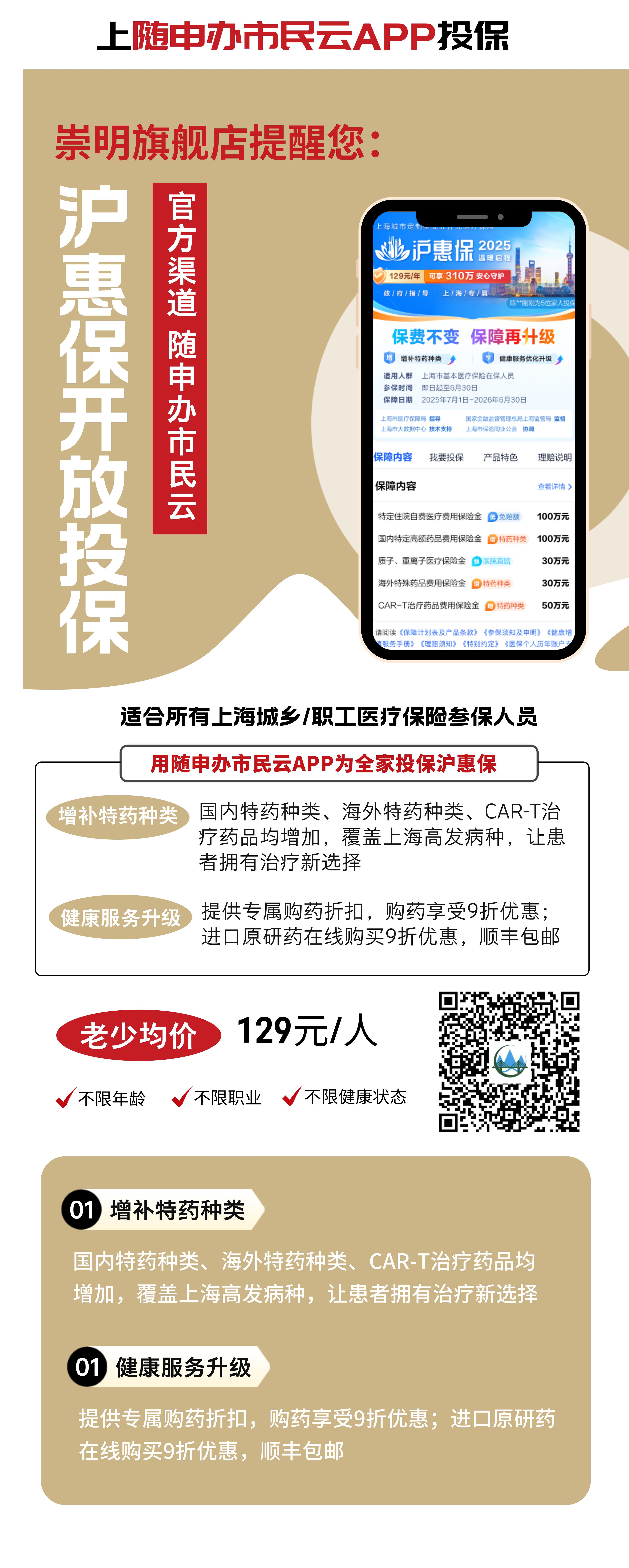 最新惠民保代扣158还能追回吗方法分析(最方便真实的温岭惠民保汇总方法)