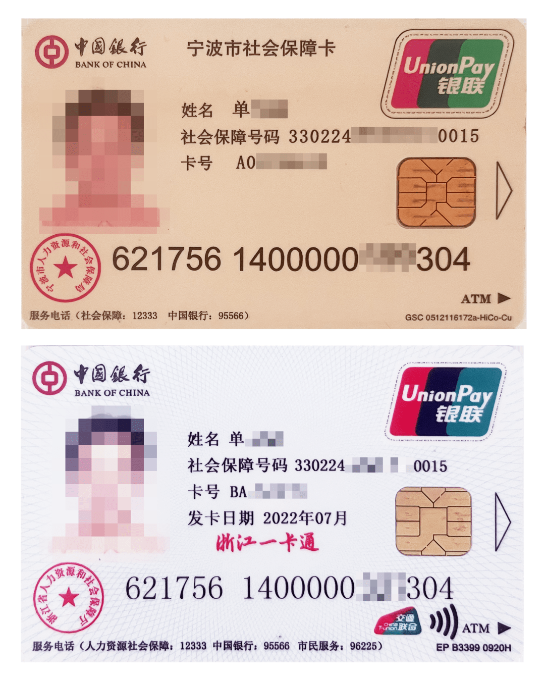 最新张家港公积金卡回收方法分析(最方便真实的温岭张家港公积金卡回收电话方法)