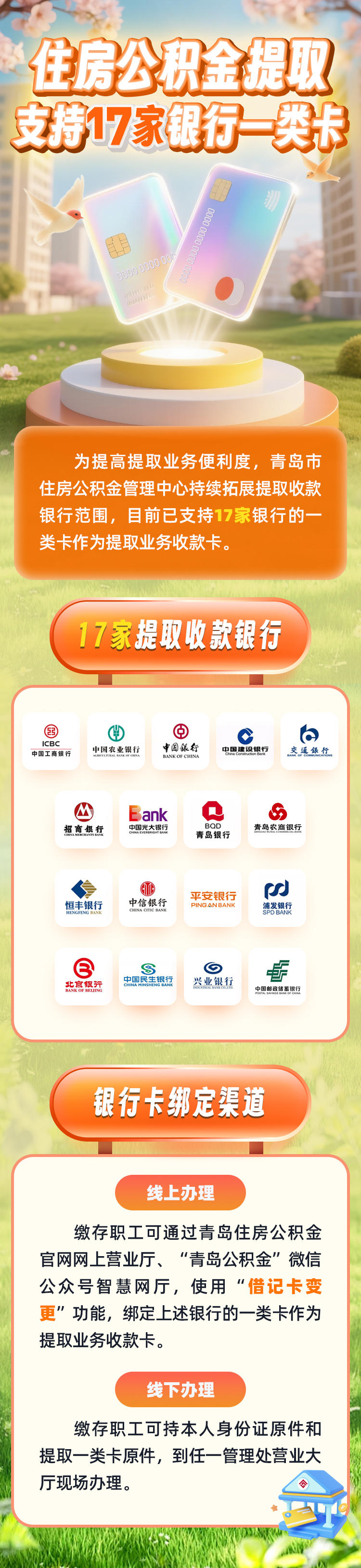 最新急用钱公积金卡套取联系方式方法分析(最方便真实的温岭公积金套现违法吗如何举报方法)