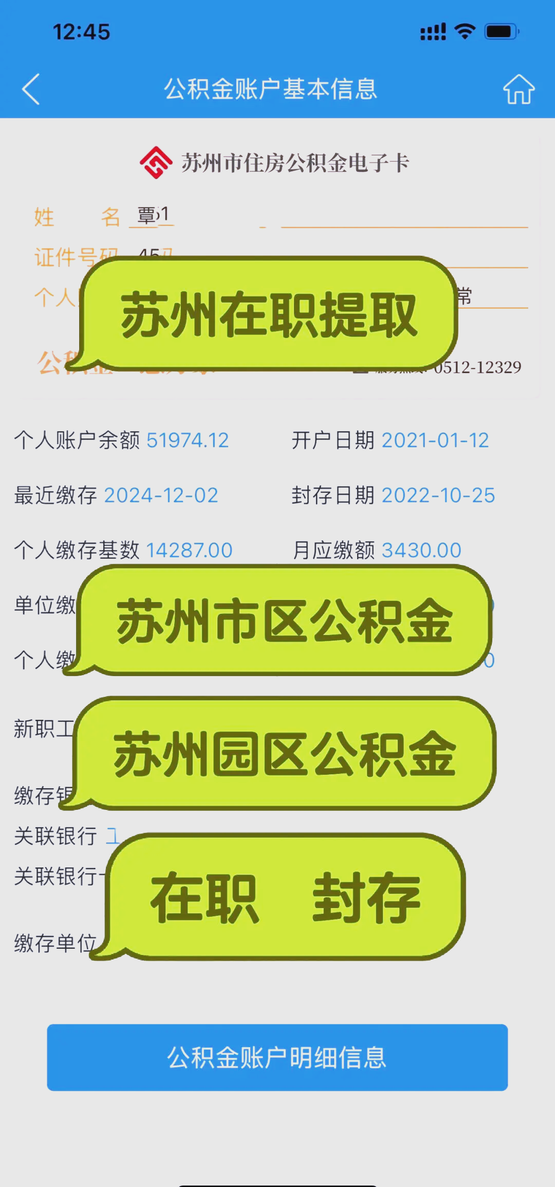 最新急用钱公积金卡套取联系方式方法分析(最方便真实的温岭公积金套现违法吗如何举报方法)
