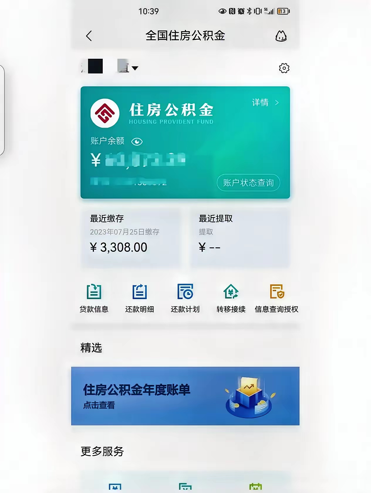 最新公积金卡过期了钱还能取出来吗方法分析(最方便真实的温岭住房公积金卡过了有效期怎么办方法)