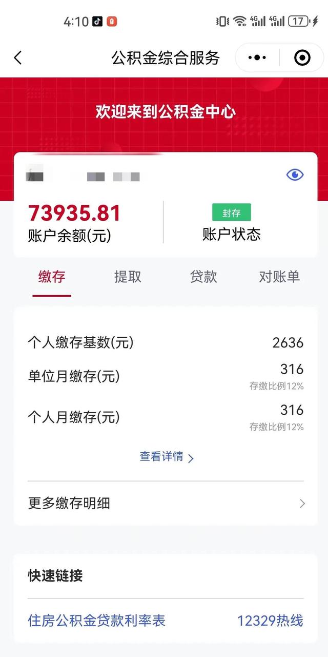 最新公积金卡过期了钱还能取出来吗方法分析(最方便真实的温岭住房公积金卡过了有效期怎么办方法)