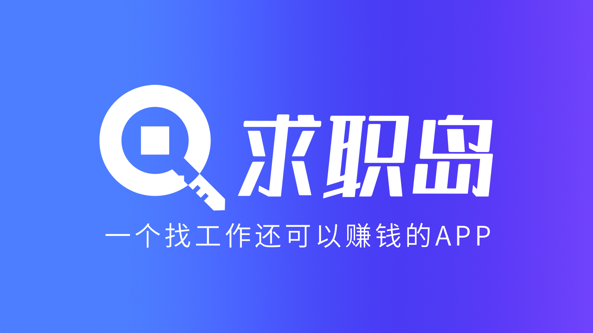 最新找工作用什么平台最好方法分析(最方便真实的温岭找工作用什么平台最好2024年方法)