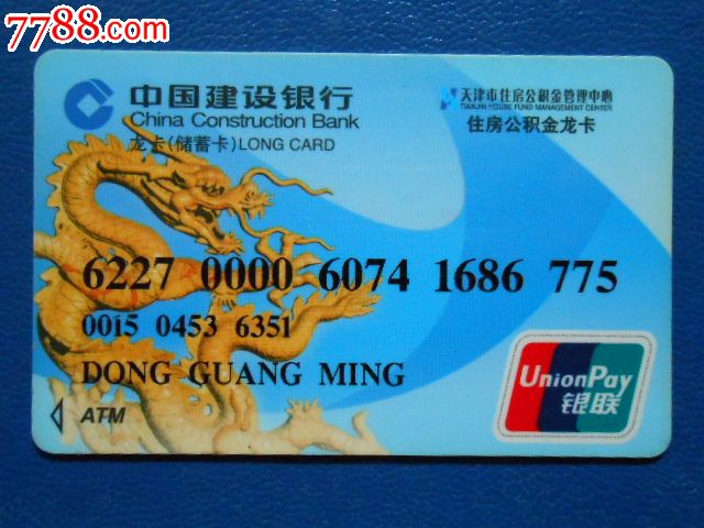 最新公积金卡过期需要换新卡吗方法分析(最方便真实的温岭公积金卡到期后如何更换方法)