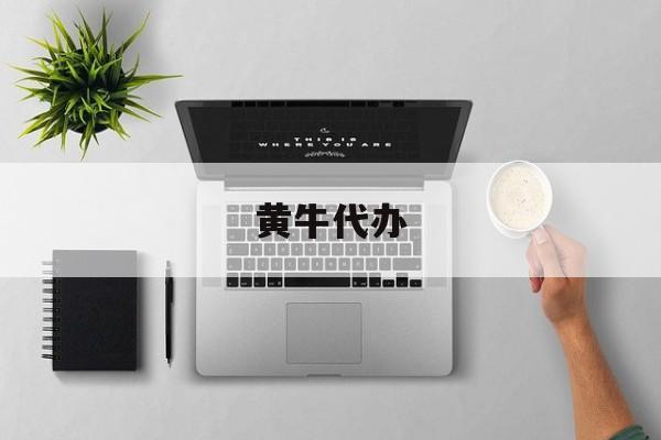 最新黄牛代办方法分析(最方便真实的温岭黄牛代办违章扣6分多少钱方法)